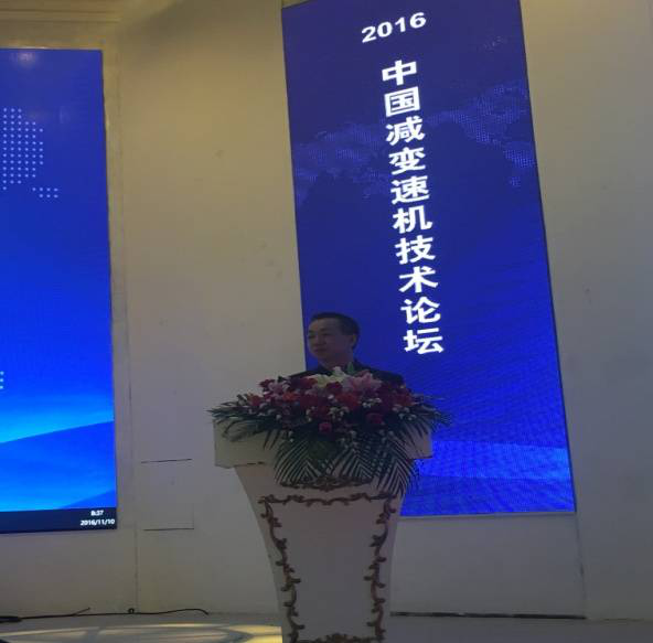 “2016中国减888集团技术论坛”在上海举行