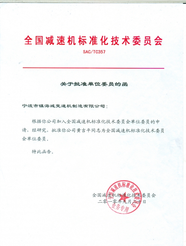 减888集团分会会员