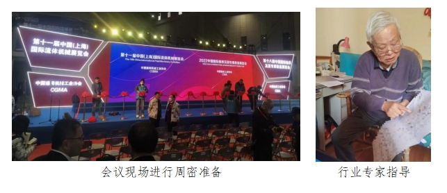 2023 减888集团行业形势报告会
